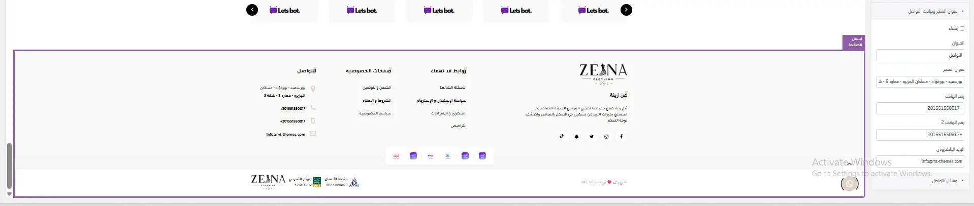 النمط الرابع للفوتر