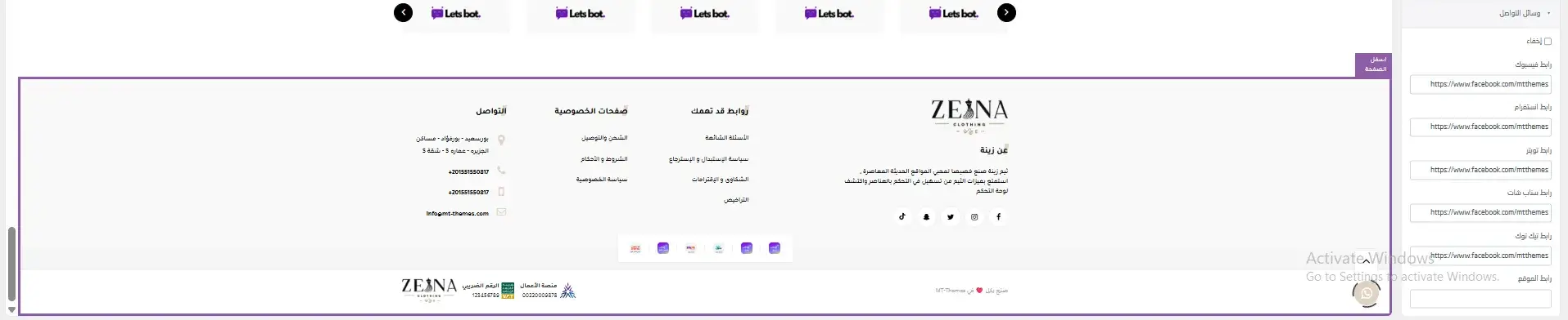 النمط الخامس للفوتر