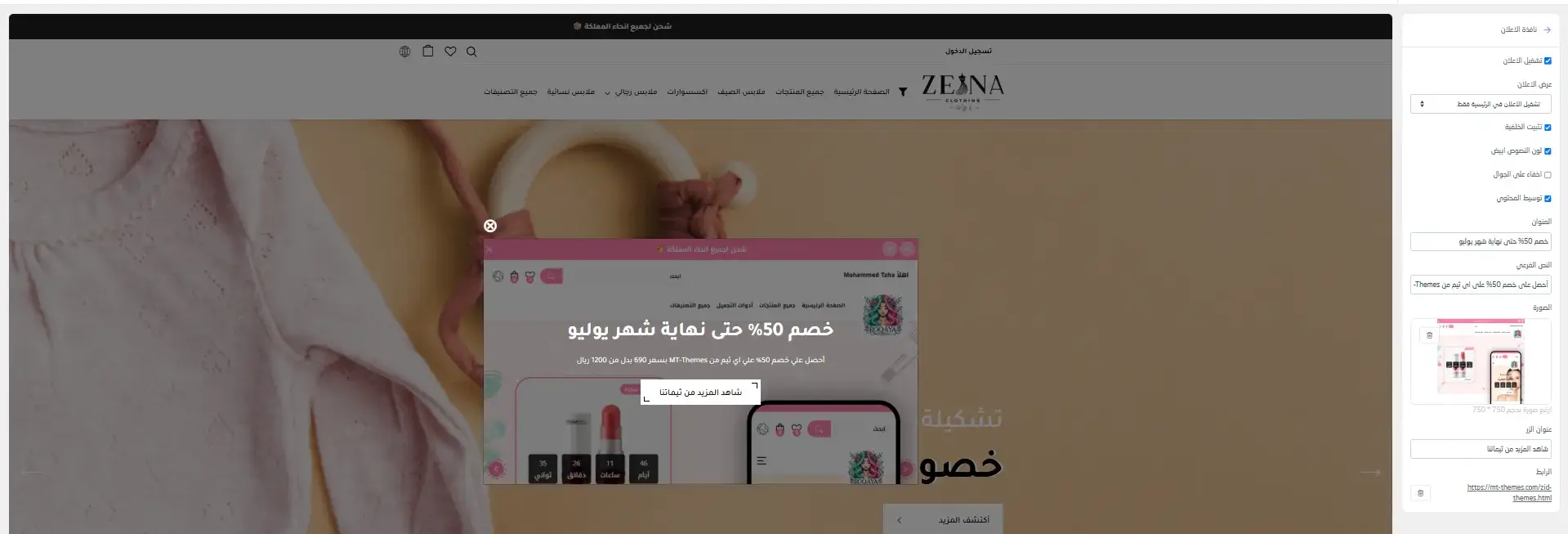 النوافذ المنبثقة