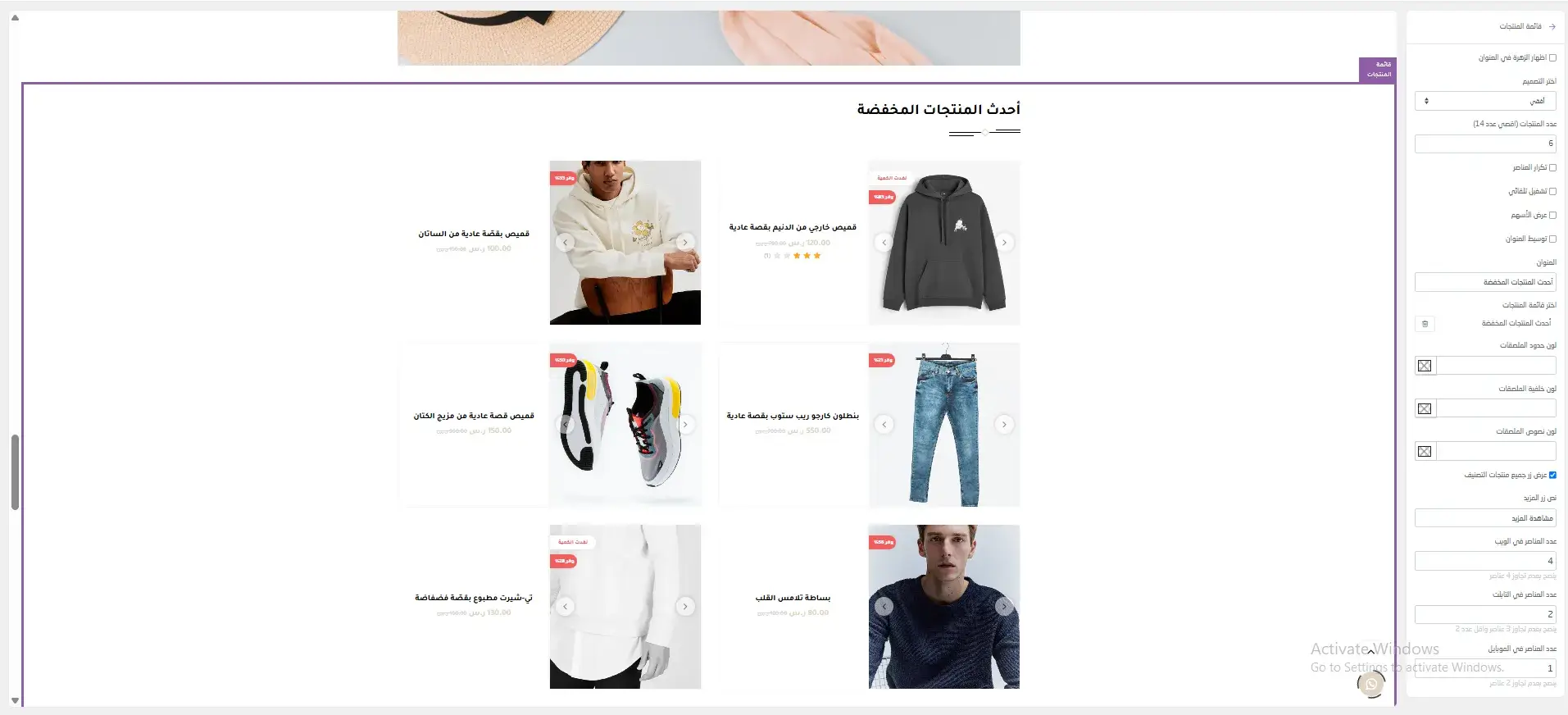 عرض المنتجات النمط الثاني