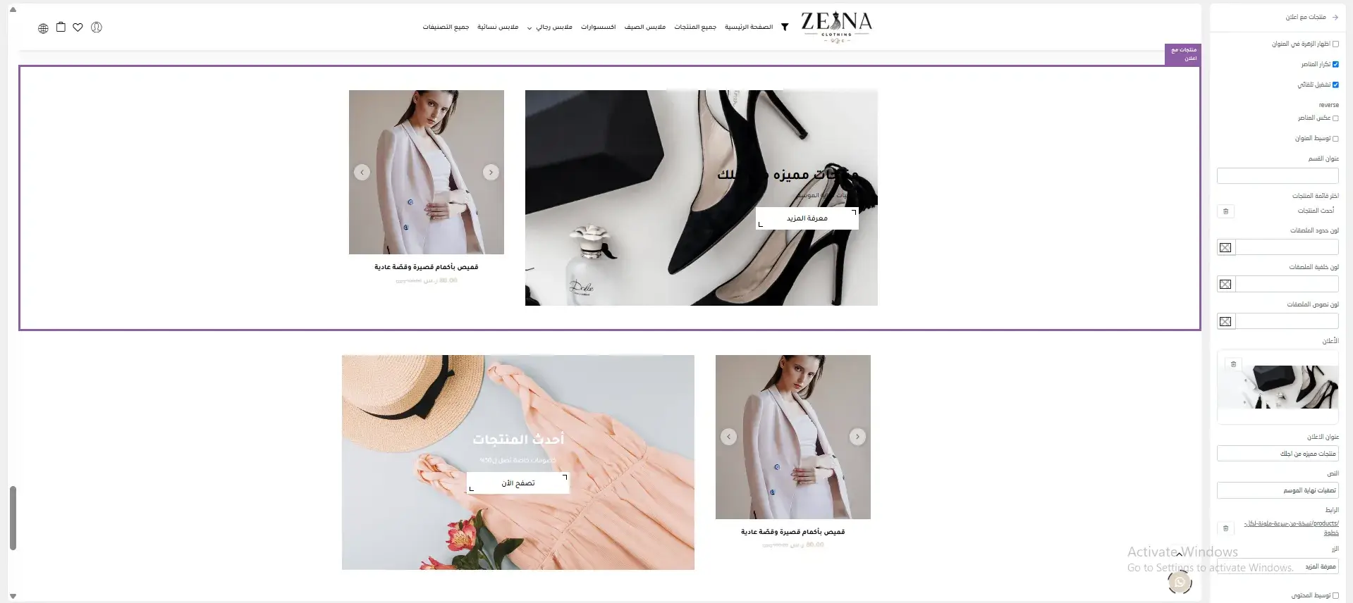 المنتجات مع الإعلانات