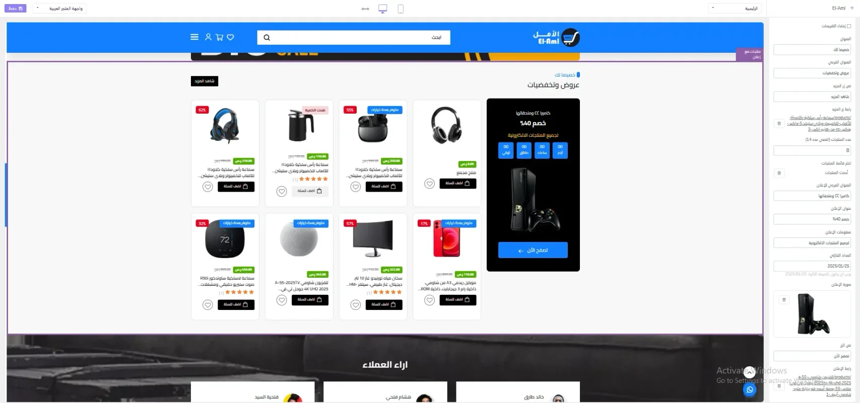 المنتجات مع الإعلانات النمط الثاني