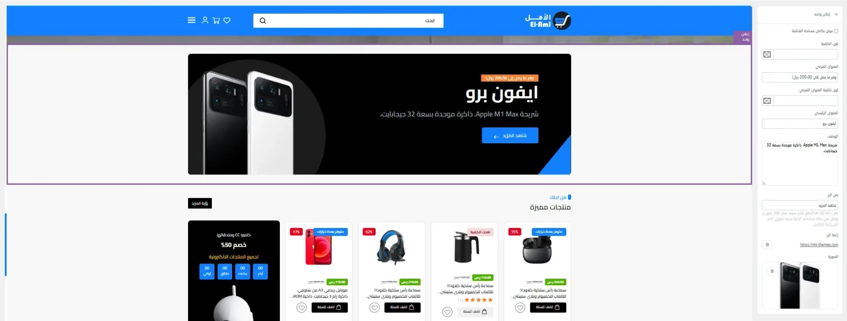 المنتجات مع الإعلانات النمط الثالث