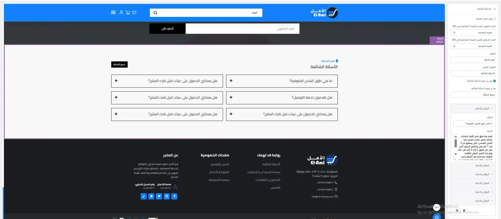 الأسئلة الشائعة