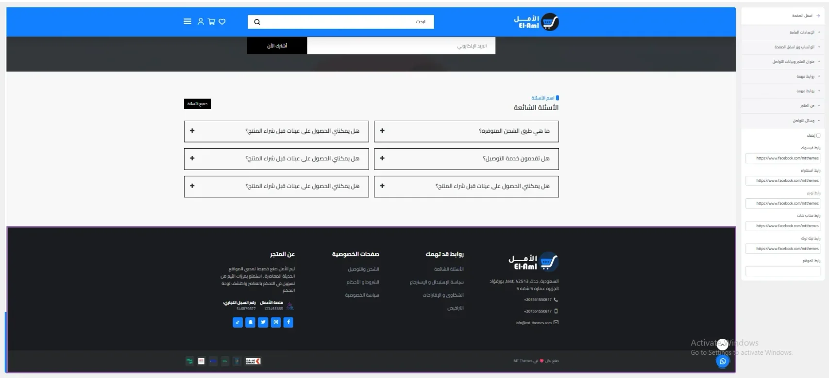 حقوق الملكية