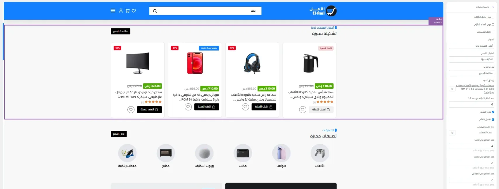 عرض المنتجات النمط الأول