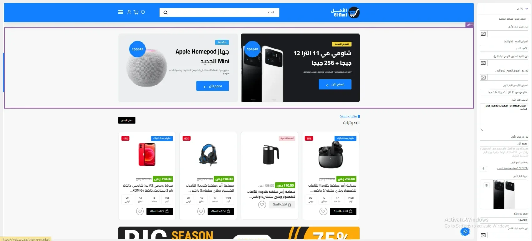 إعلانات مزدوجة النمط الأول