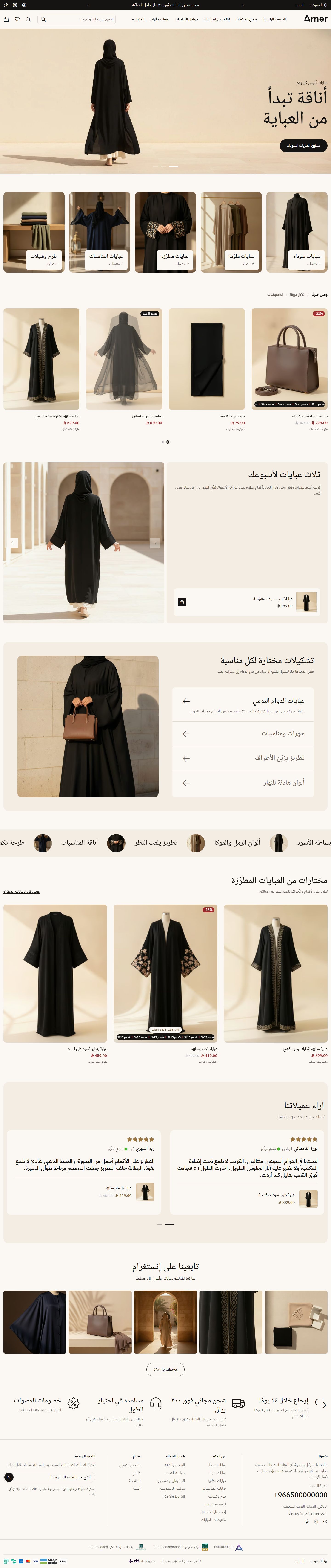 الصفحة الرئيسية لتصميم عبايات على سطح المكتب