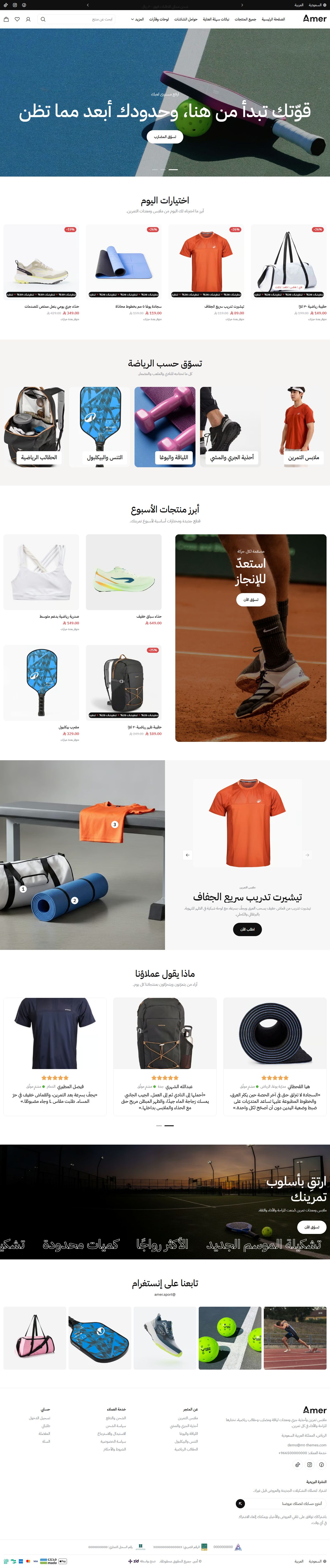 الصفحة الرئيسية لتصميم ملابس رياضية على سطح المكتب