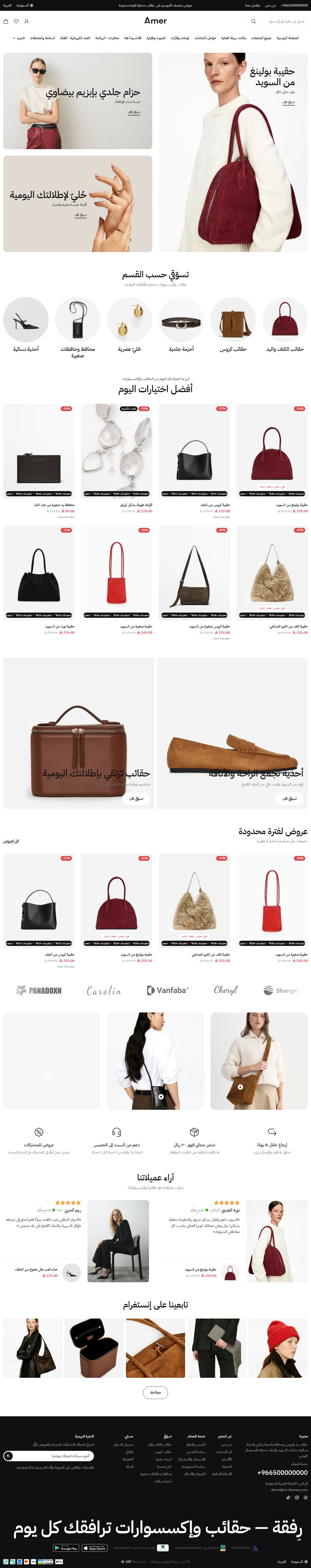 الصفحة الرئيسية لتصميم حقائب وإكسسوارات على سطح المكتب