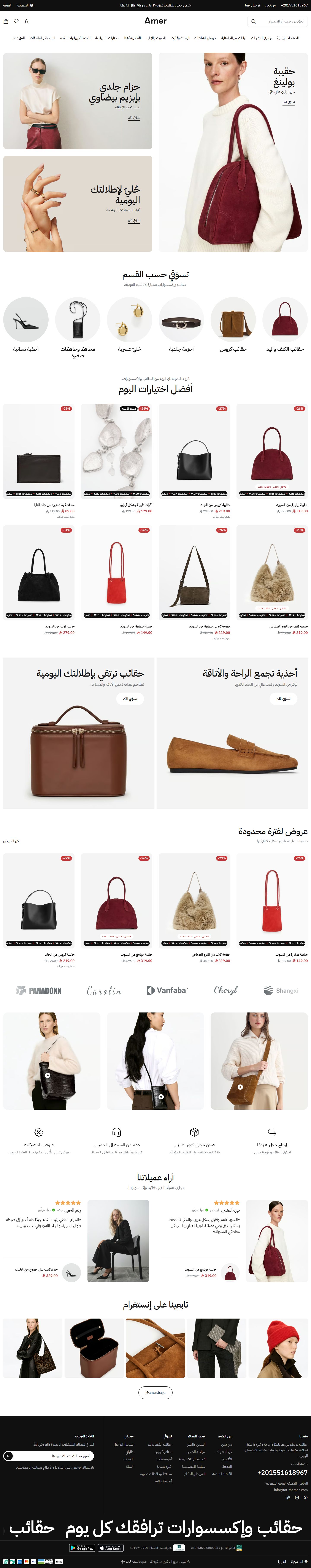 الصفحة الرئيسية لتصميم حقائب وإكسسوارات على سطح المكتب