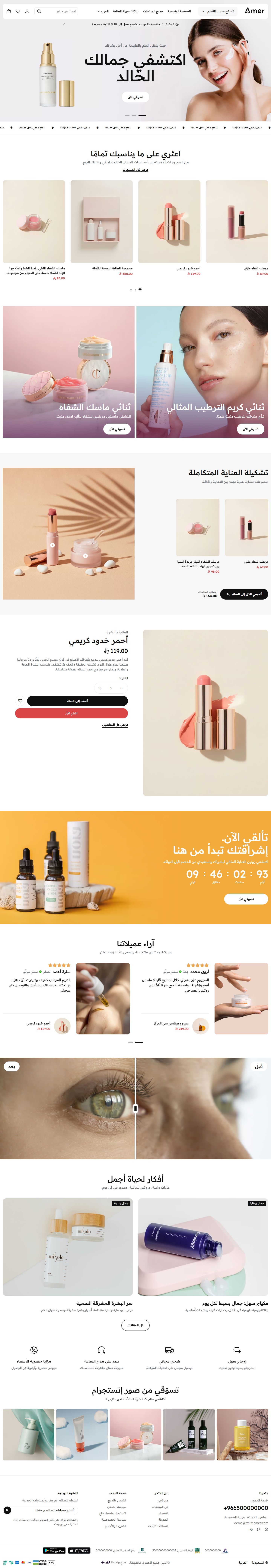 الصفحة الرئيسية لتصميم تجميل على سطح المكتب