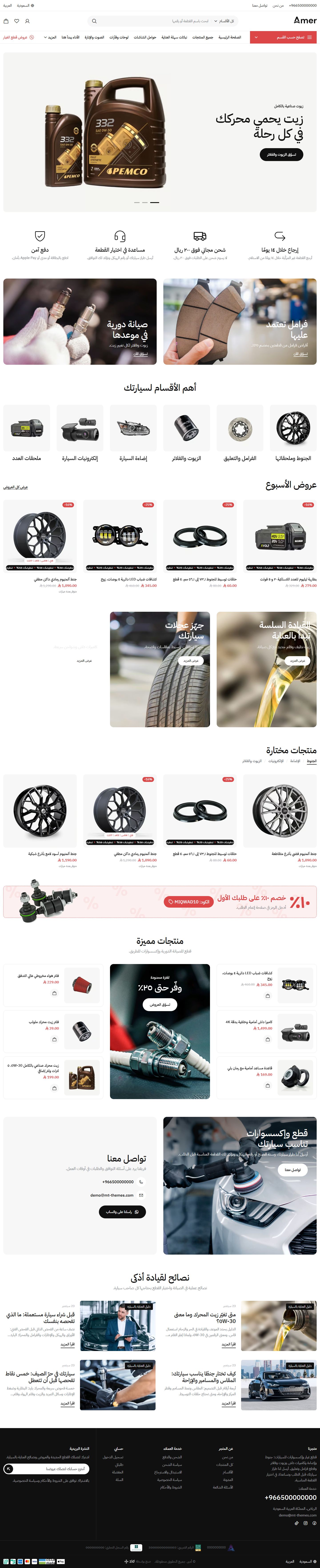 الصفحة الرئيسية لتصميم قطع السيارات على سطح المكتب