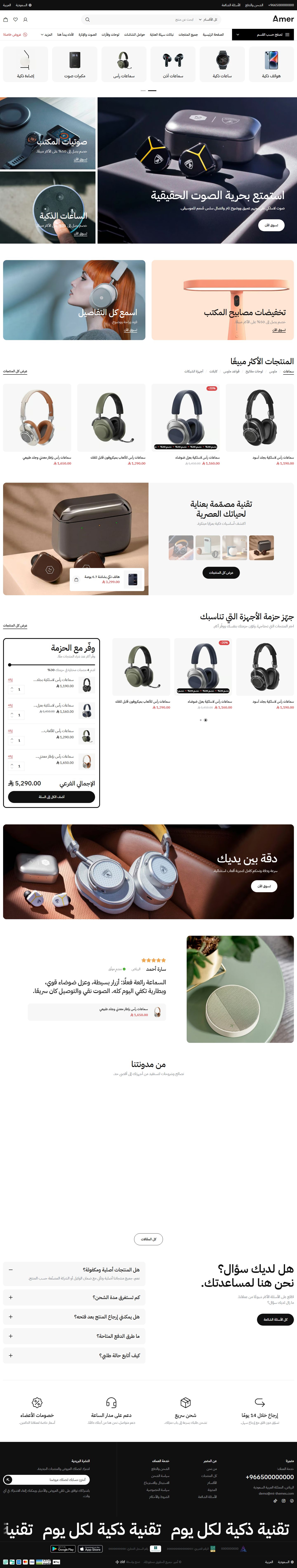 الصفحة الرئيسية لتصميم إلكترونيات على سطح المكتب