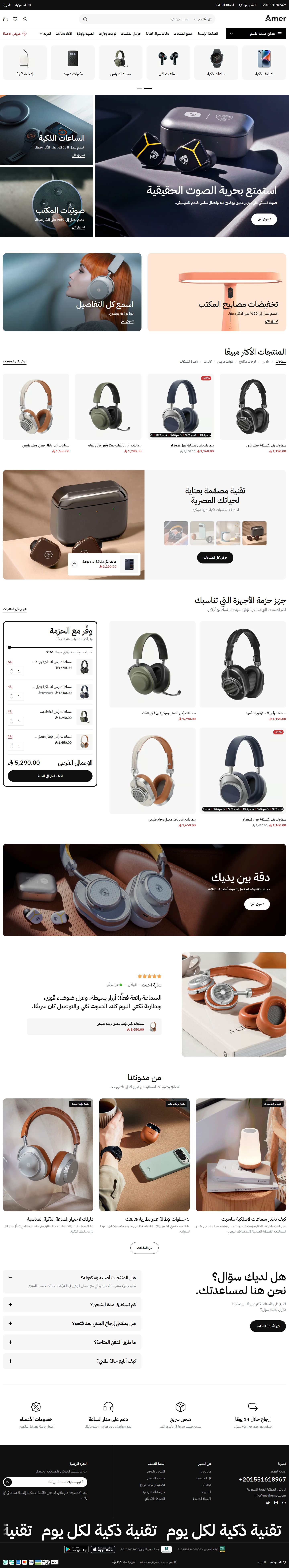 الصفحة الرئيسية لتصميم إلكترونيات على سطح المكتب