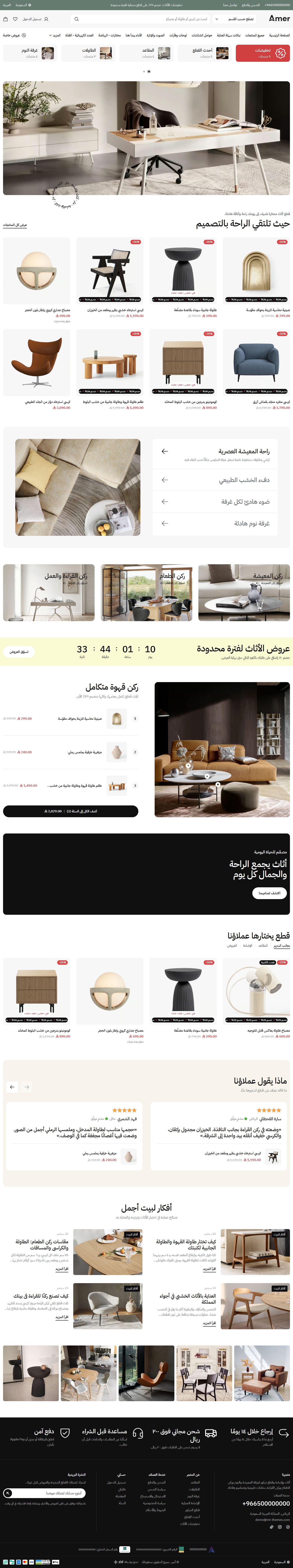 الصفحة الرئيسية لتصميم أثاث على سطح المكتب