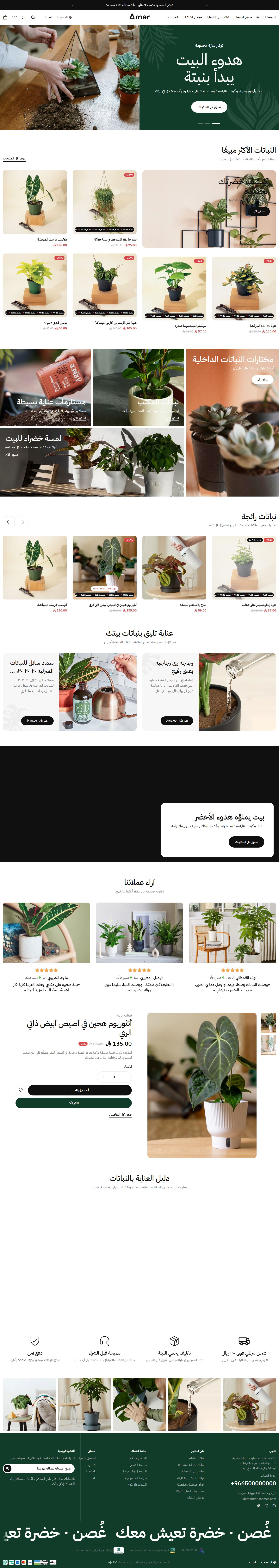 الصفحة الرئيسية لتصميم نباتات منزلية على سطح المكتب
