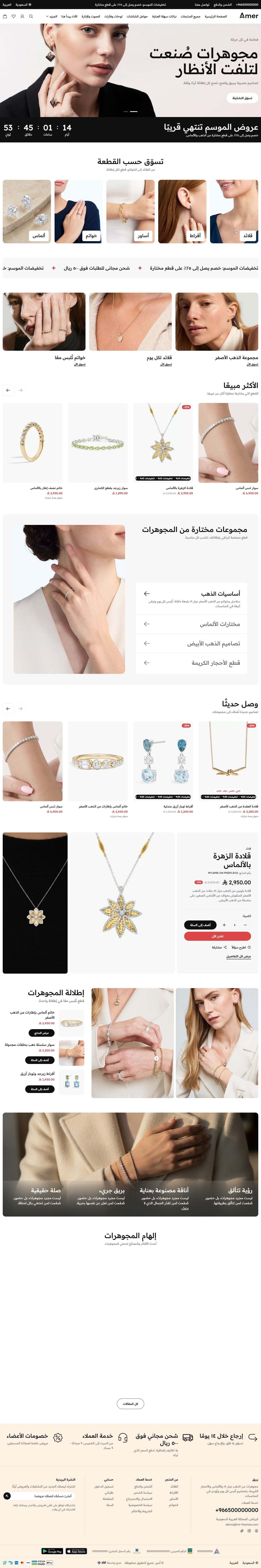 الصفحة الرئيسية لتصميم مجوهرات على سطح المكتب