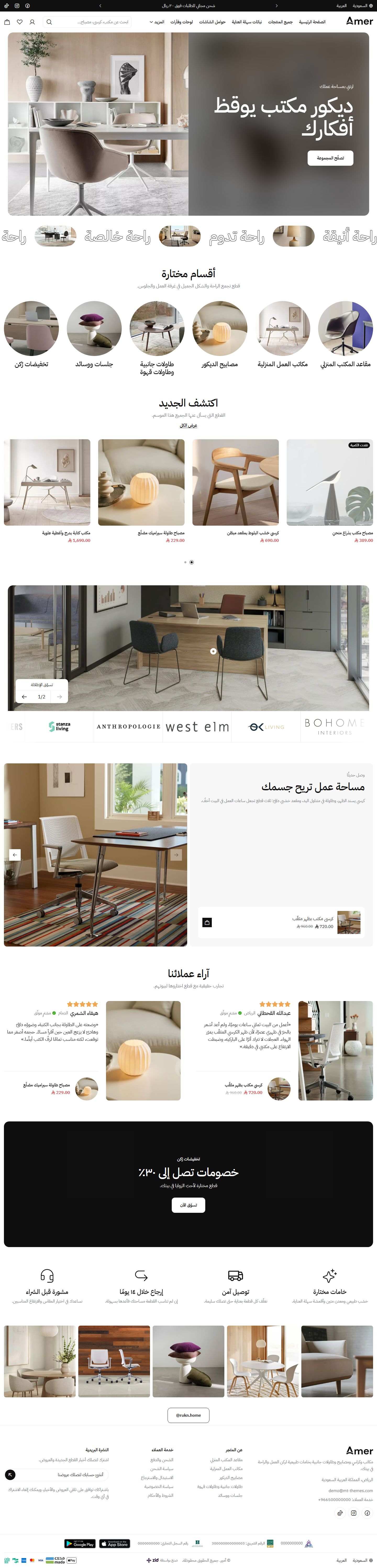 الصفحة الرئيسية لتصميم ديكور مكتبي على سطح المكتب