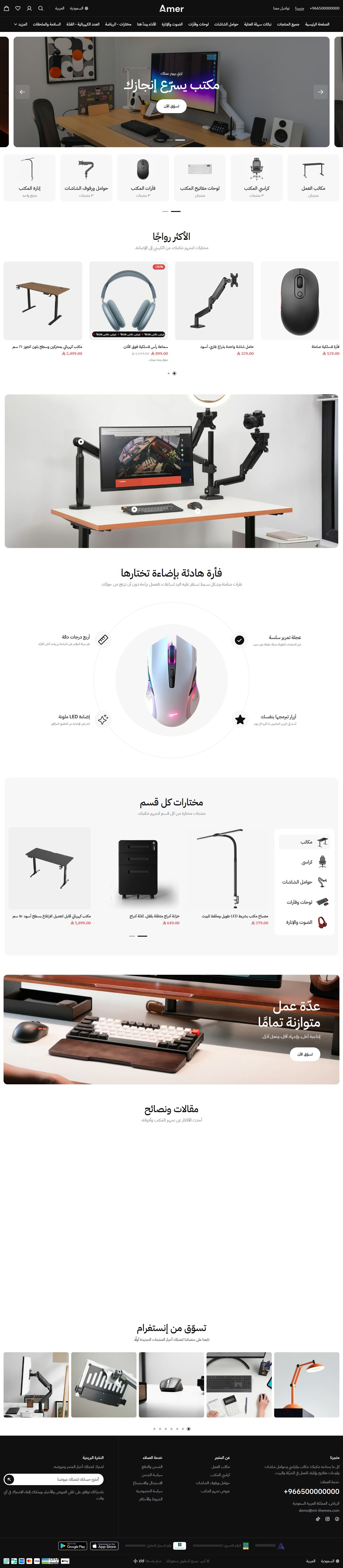 الصفحة الرئيسية لتصميم أدوات مكتبية على سطح المكتب