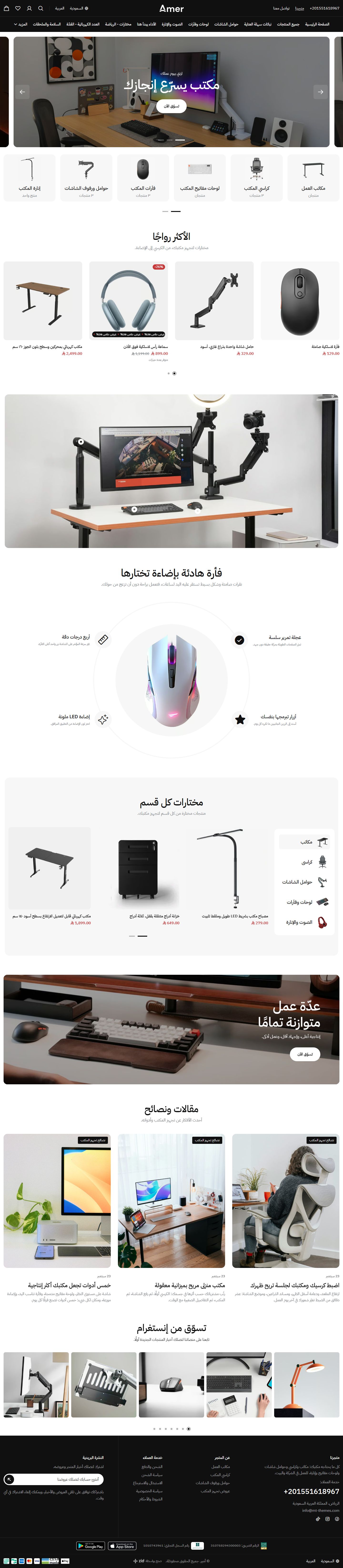 الصفحة الرئيسية لتصميم أدوات مكتبية على سطح المكتب