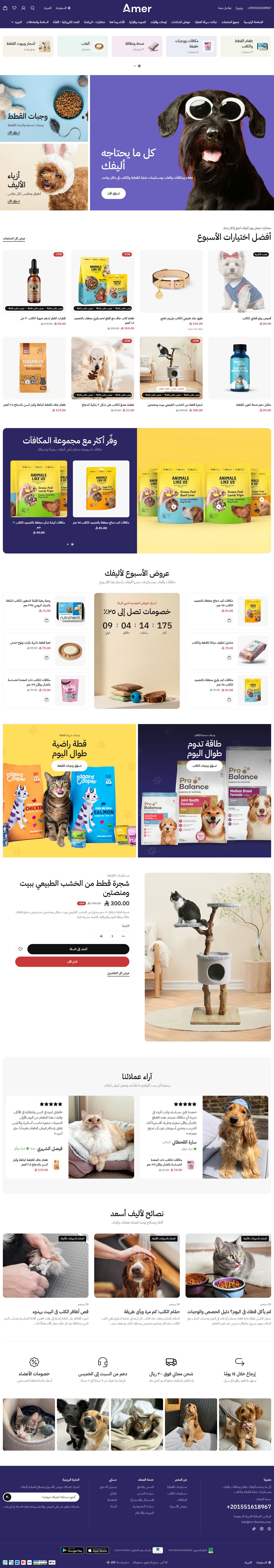 الصفحة الرئيسية لتصميم مستلزمات الحيوانات على سطح المكتب