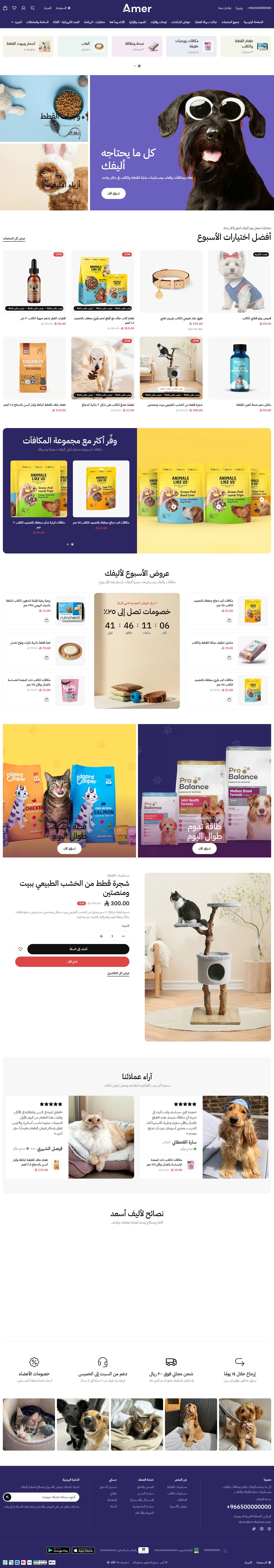 الصفحة الرئيسية لتصميم مستلزمات الحيوانات على سطح المكتب