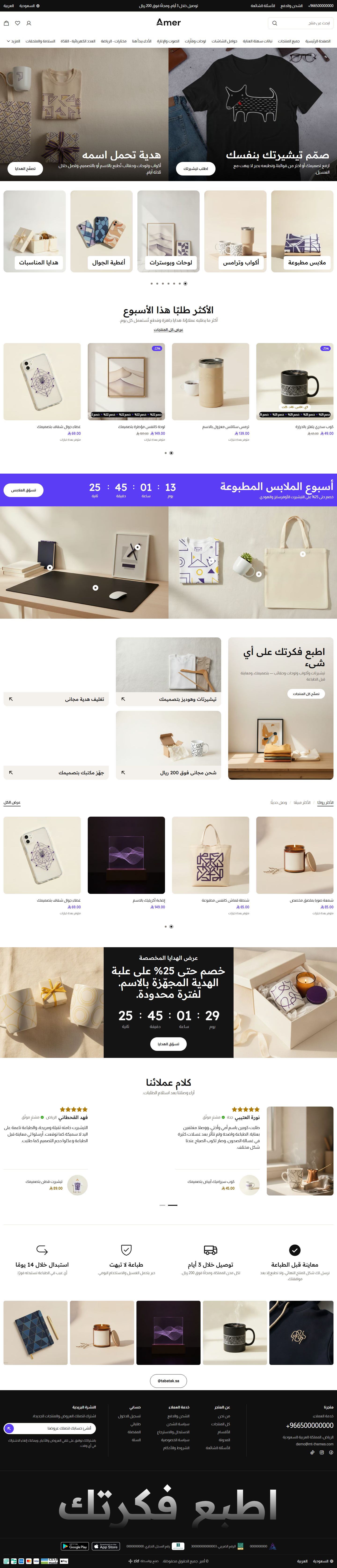 الصفحة الرئيسية لتصميم طباعة حسب الطلب على سطح المكتب