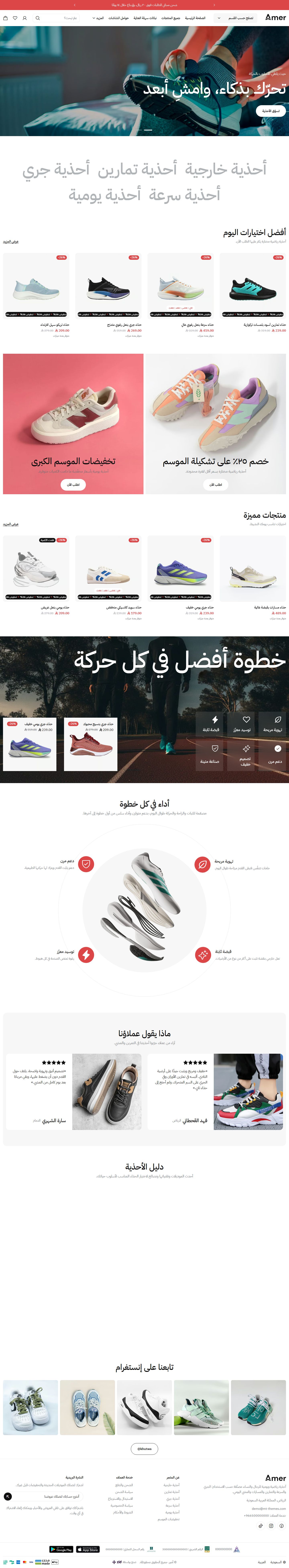 الصفحة الرئيسية لتصميم أحذية رياضية على سطح المكتب
