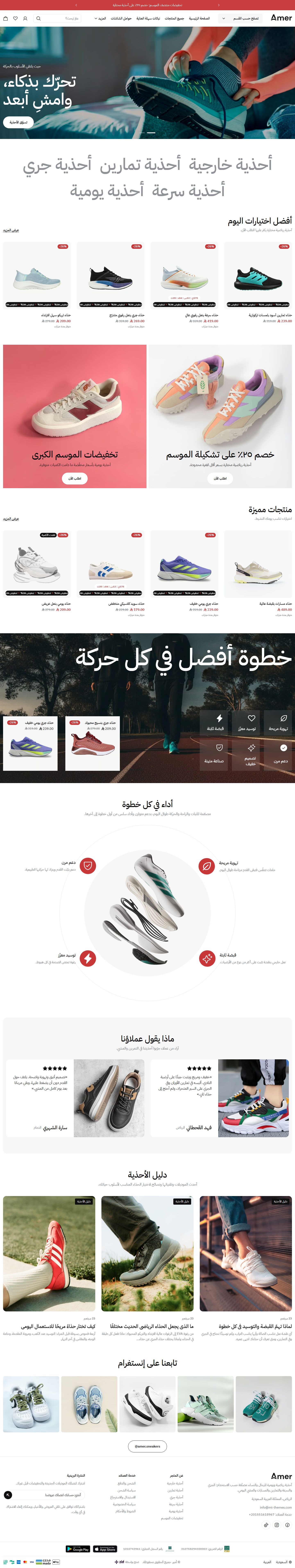 الصفحة الرئيسية لتصميم أحذية رياضية على سطح المكتب