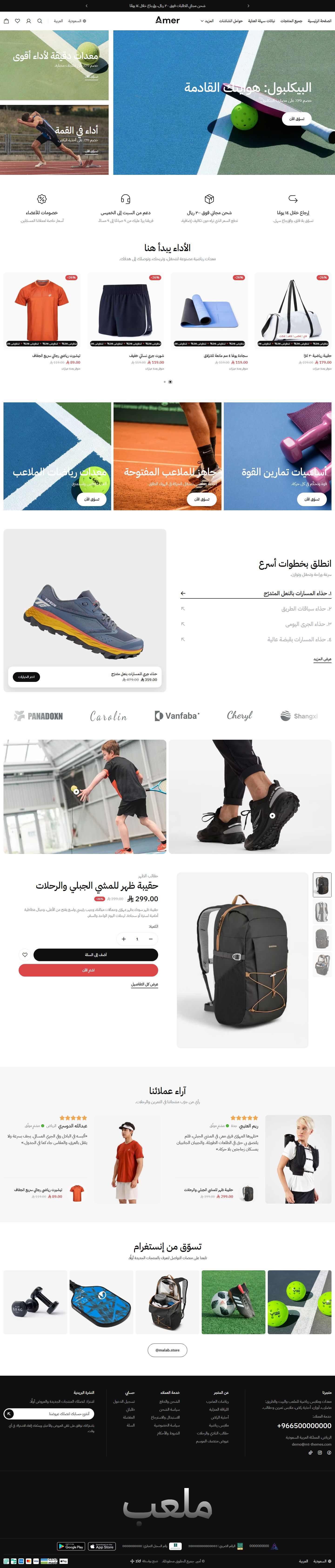 الصفحة الرئيسية لتصميم رياضة على سطح المكتب