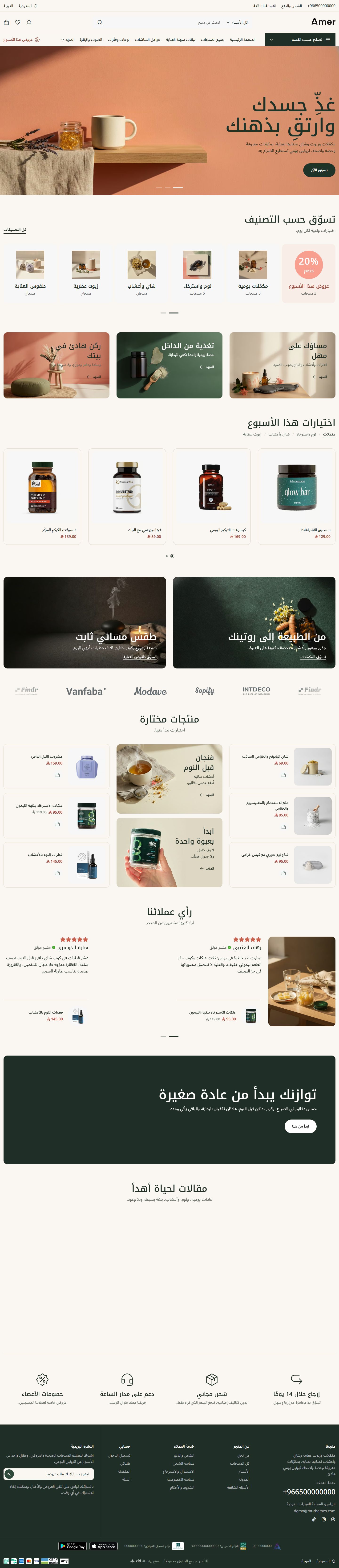 الصفحة الرئيسية لتصميم العافية على سطح المكتب