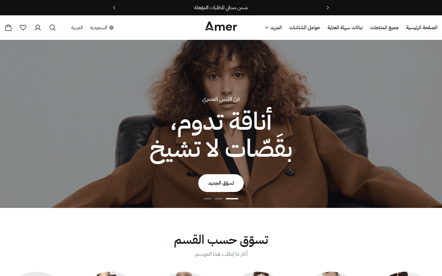 أمير - تصميم الأزياء