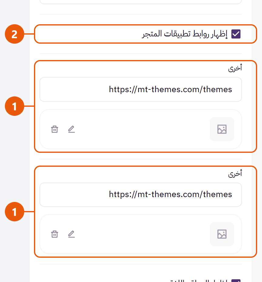 روابط التطبيقات في الفوتر بتفتح موقع تاني