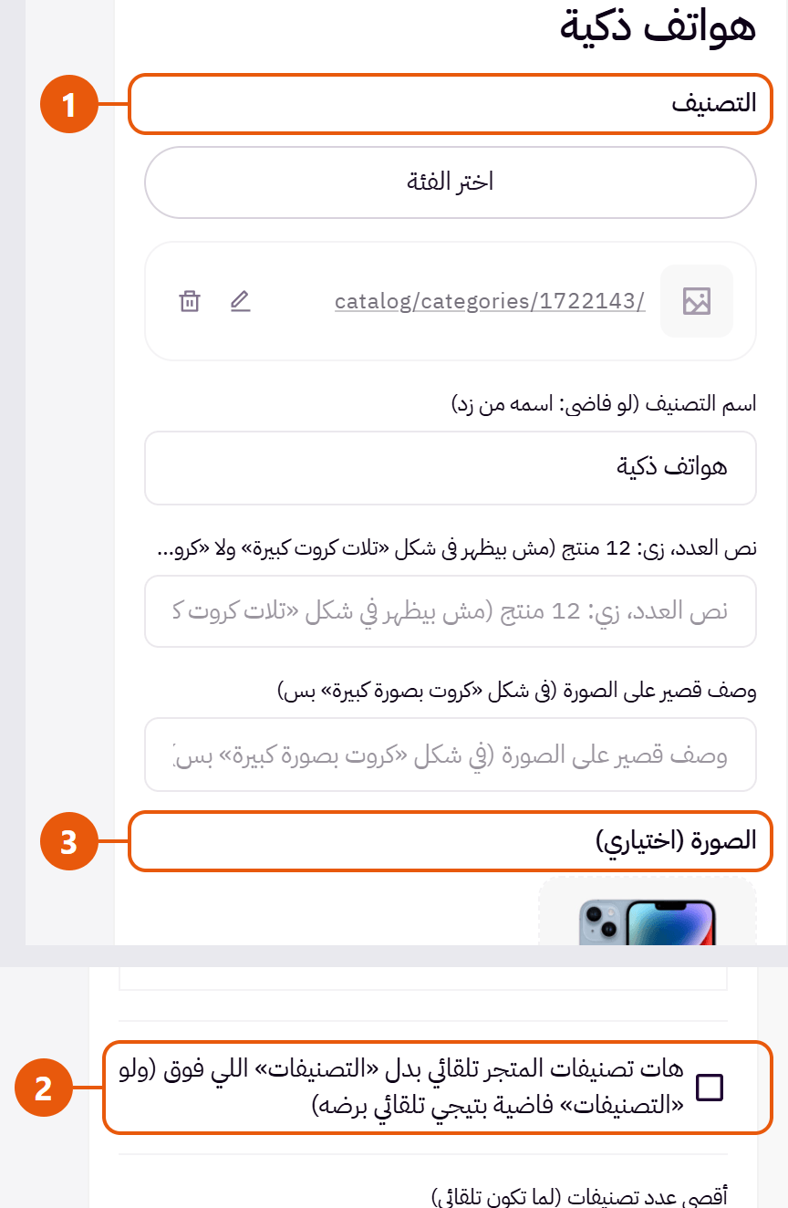 قسم التصنيفات بيعرض تصنيفات غير اللي عايزها