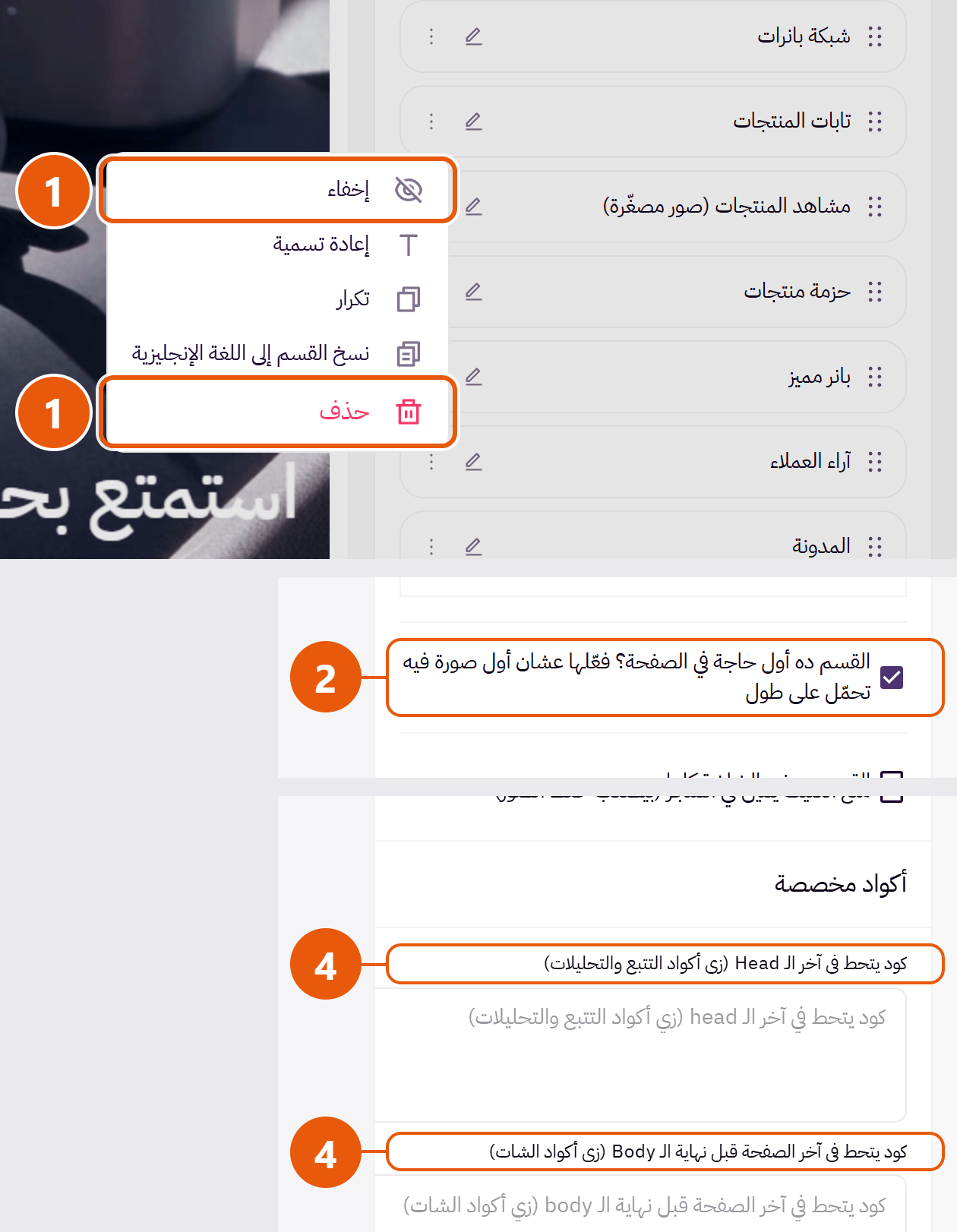 إزاي أخلّي الصفحة الرئيسية أخف؟