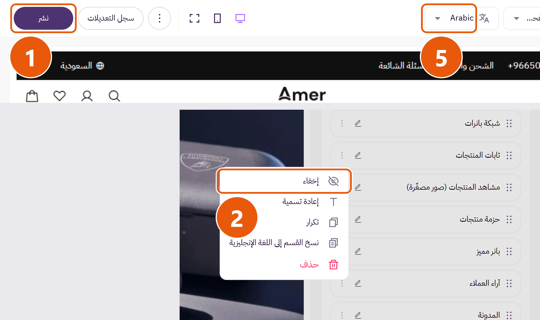 ضفت قسم أو عدّلته ومش ظاهر في المتجر