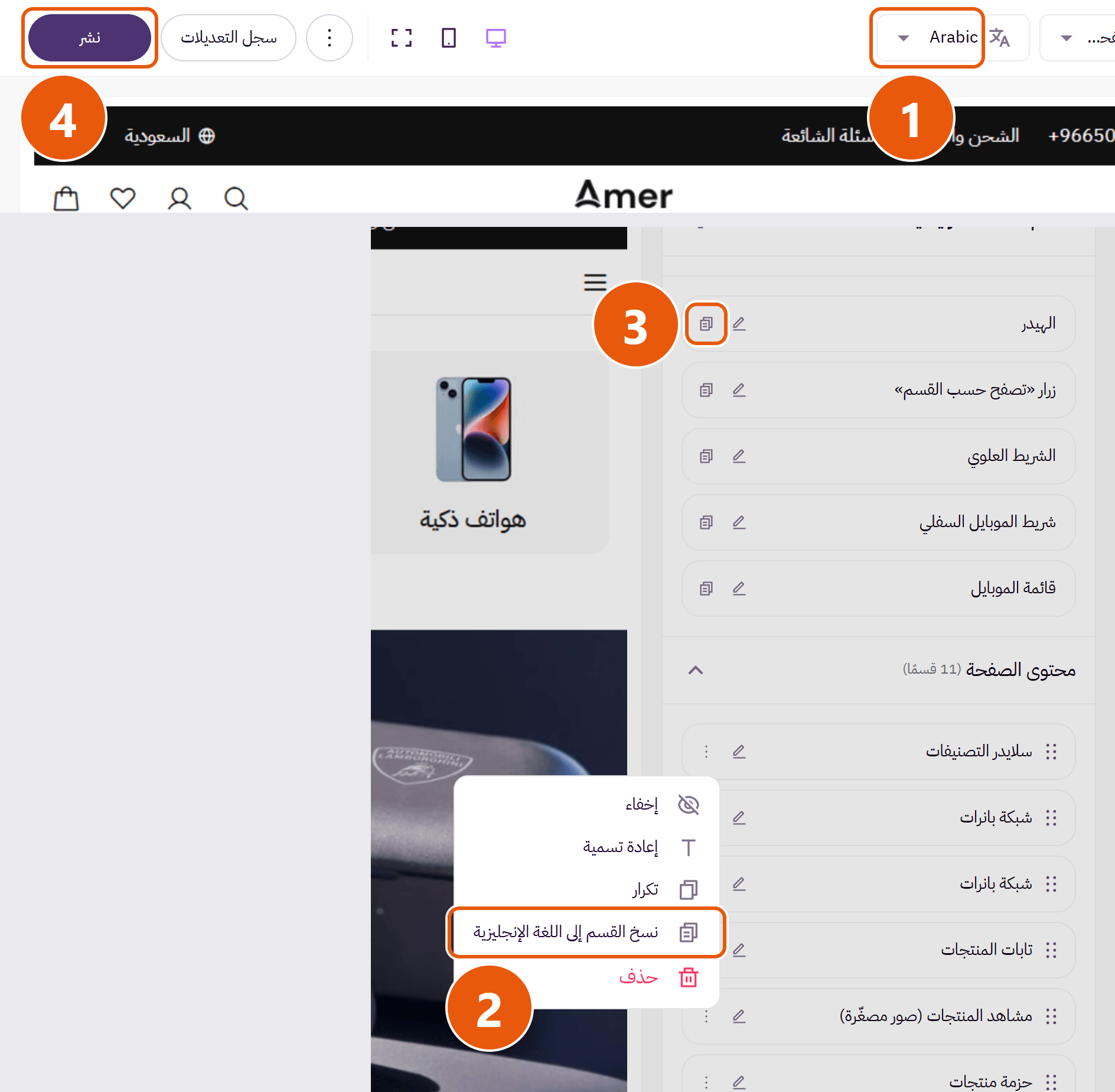 عدّلت بالعربي والصفحة الإنجليزي زي ما هي