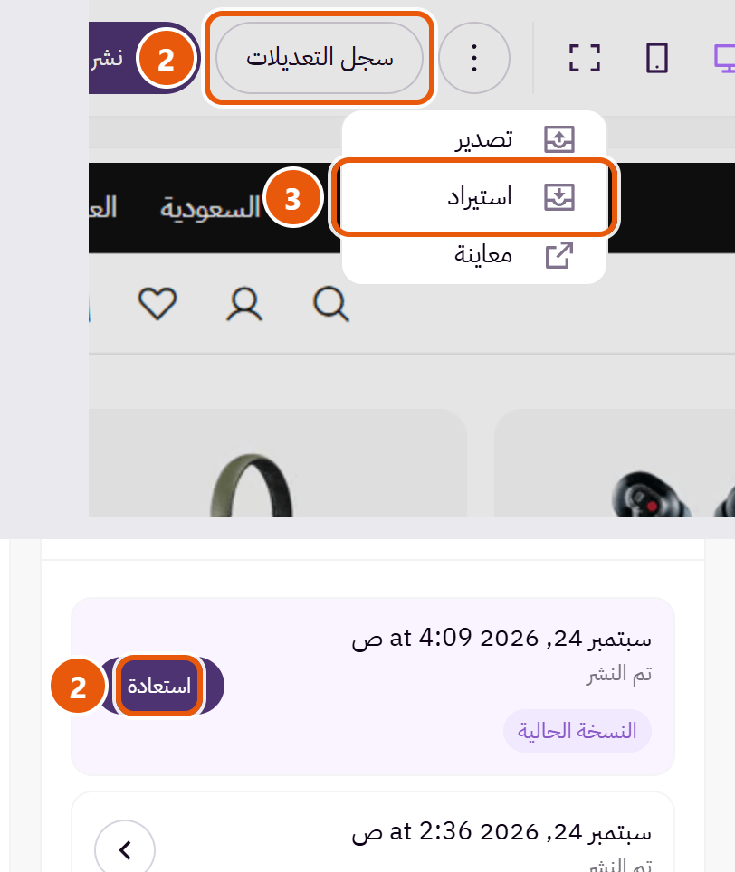 طبّقت تصميم وعايز أرجع اللي كان عندي