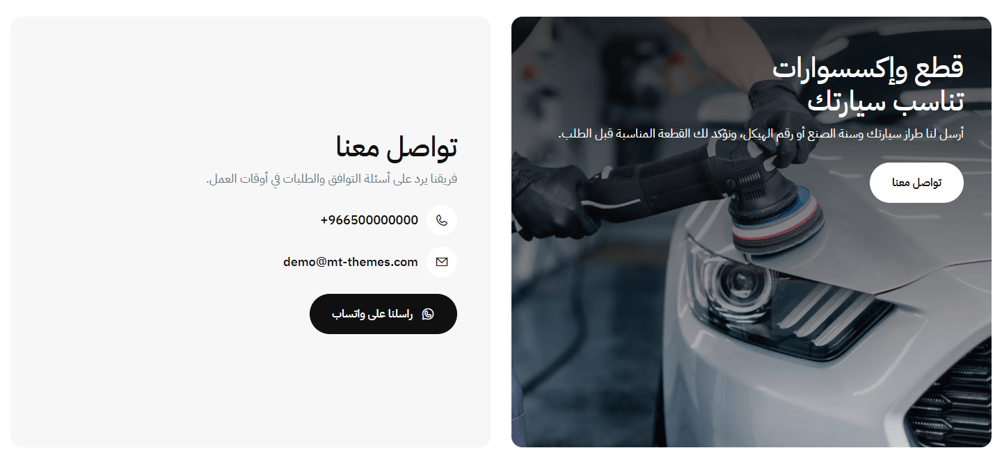 بانر جنبه كارت تواصل (تليفون وإيميل وواتساب)