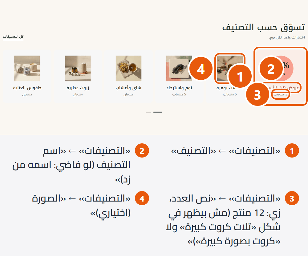 سلايدر التصنيفات