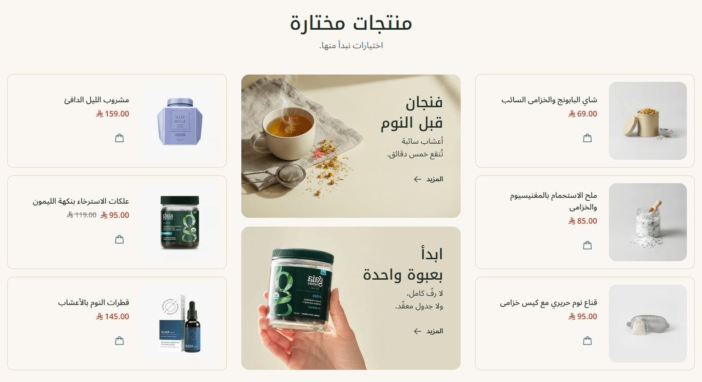 أعمدة منتجات وبانرين صغيرين فوق بعض