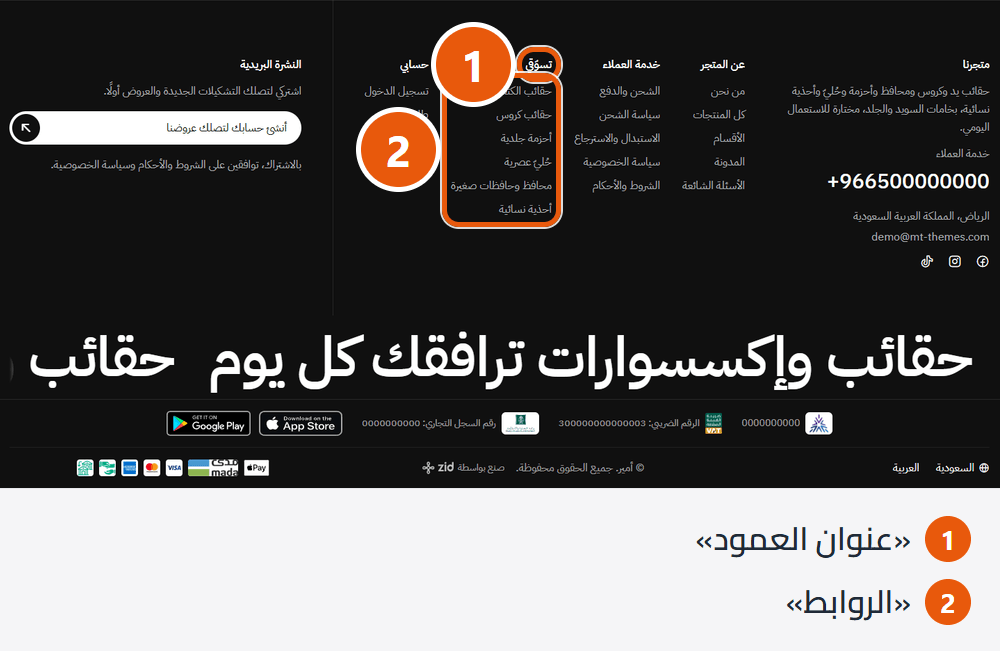 العمود التالت