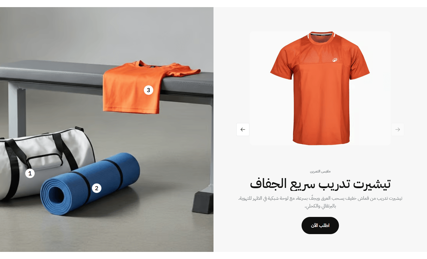 سلايدر منتج واحد جنب صورة بنقط مرقّمة