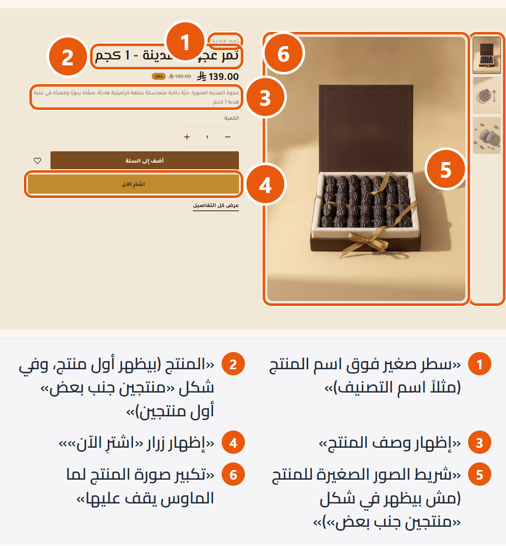 منتج مميز