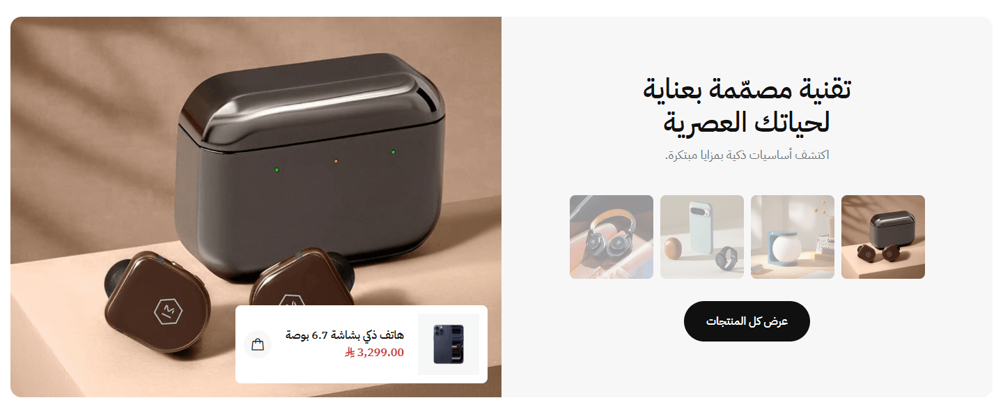 صور صغيرة تغيّر الصورة الكبيرة، والمنتج فوقها