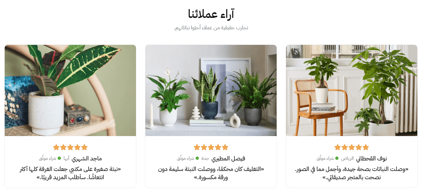 كروت: صورة العميل فوق والرأي تحت