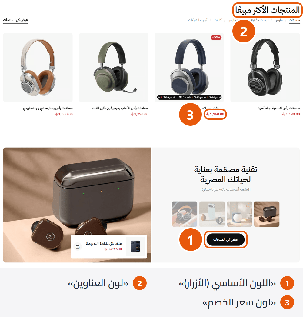 ألوان متجر أمير على الأزرار والأسعار والشارات
