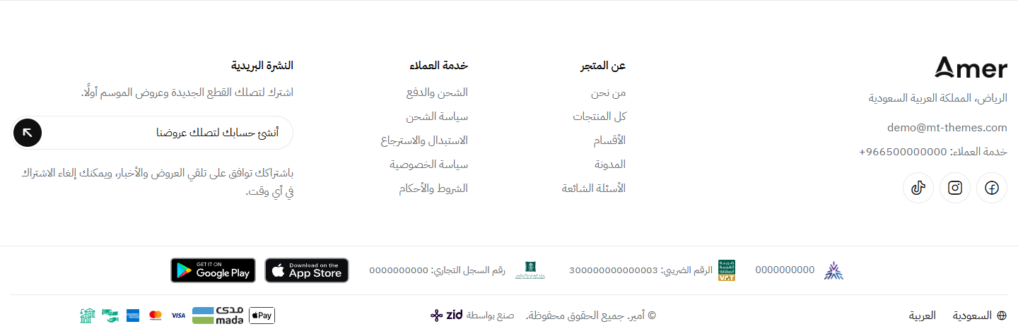 فاتح: الشعار فوق بيانات المتجر