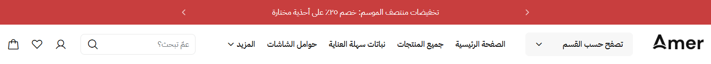 صف واحد: الشعار و«تصفح حسب القسم» والقائمة والبحث